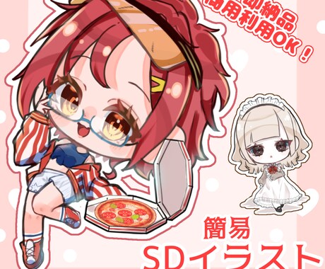 SNS用アイコン・イラストを制作します 最短3日！ふわっとやわらかに特別な1枚を！ イメージ1