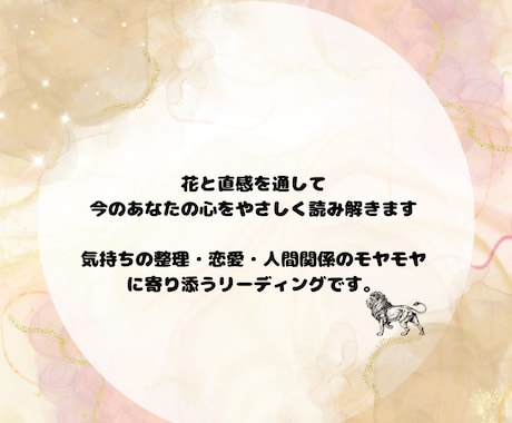 タロットと花の癒しリーディングします 直感と花で心を軽くするリーディング イメージ2
