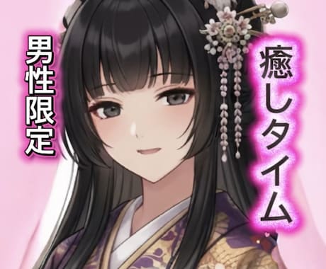 男性限定※  心を癒すやさしい時間をお届けします 接客のプロが貴方の心を癒します♡ イメージ1
