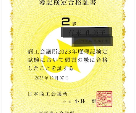 10日で！日商簿記3級取得のお手伝いをします 忙しい社会人は短期間で3級を取得して次に進みましょう！ イメージ2