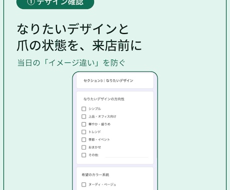 ネイル向けGoogleフォームヒアリング作成します なりたいデザインと爪の状態を、来店前にまるごと把握 イメージ2