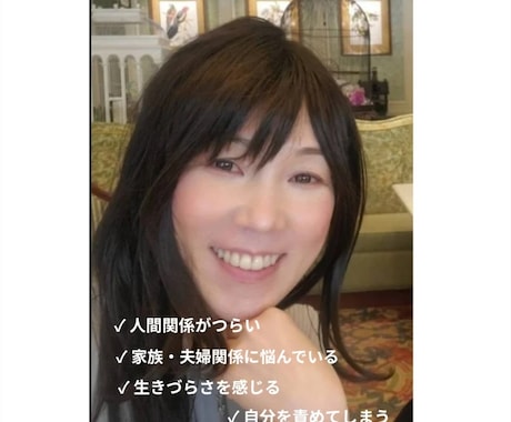 生きづらさや人間関係のお悩みをお聴きします 感情を整理しながら心を軽くしていきます イメージ2