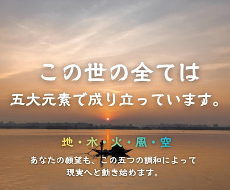 あらゆる願いを叶える為に【5日間】祈祷します ✡️五大元素・願望実現オーダーメイド祈祷✡️ イメージ2