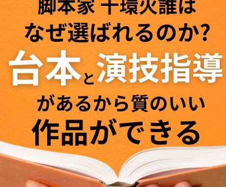 9月30日まで割引!!シチュボ台本＋演技指導します あなただけの台本を制作＋演じ方指導も行います イメージ1