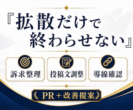競馬Xを1ヶ月伴走しあなたの商品をPRします 改善だけで終わらず拡散まで支援 イメージ2