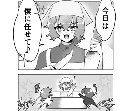 内容おまかせプチ漫画描きます あなたの創作に『こんな日常があったら』なファンアートを提供 イメージ2