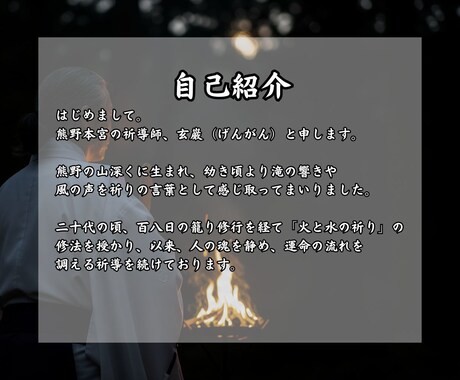 縁結び｜熊野の神々に祈請し、二人の魂を深く結びます 熊野大祈導により魂の絆を呼び覚まし、決して離れぬ縁へ導きます イメージ2