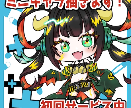 かわいいデフォルメイラスト作成いたします ミニキャラやアイコンイラストなど高速仕上げも可能！ イメージ1