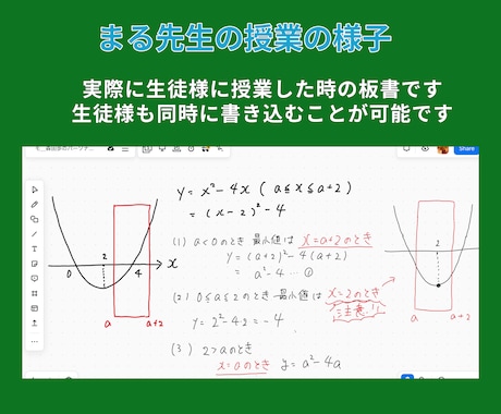 阪大生が数学の個別オンライン家庭教師をします 一人一人に合わせた指導で苦手克服をサポートします！ イメージ2