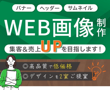 バナー・ヘッダー画像の制作を承ります 満足いただけるまで無制限で修正いたします！ イメージ1