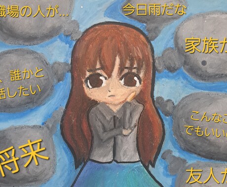 秘密厳守！顔は知らない。でも、あなたに寄り添います 親・姉妹/兄弟・将来・いじめ・不安、溜めずに吐き出して大丈夫 イメージ2