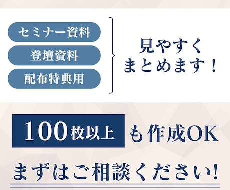 講座やセミナーに！スライド資料作成します デザイナーが分かりやすくスライドを仕上げます！ イメージ2