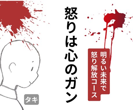 誰にも相談できない！怒りから明るい未来を考えます 別れる？別れない？第三の道？笑顔になれる夫婦の未来を導きます イメージ2