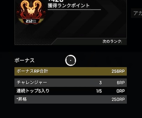 Apexのランク、バトルパスのサポートをします 忙しくてランクやバトルパスを進める時間がない方必見! イメージ1