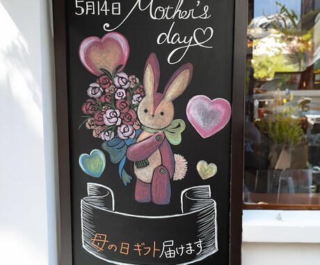 お店・イベントなどのオリジナル看板、お描きします ほんわかチョークアートでお店の魅力やおすすめを伝えませんか イメージ2