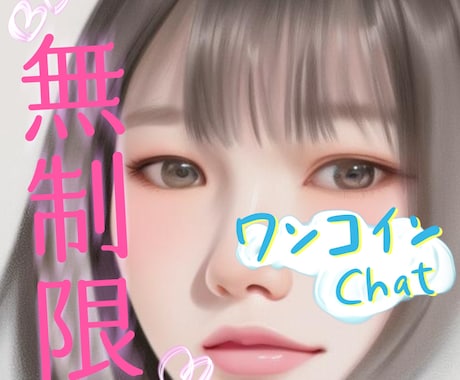 ワンコイン♡癒し✴︎占い✴︎どんなお話も受止めます 聞いて欲しいだけ、アドバイス希望どちらでもどうぞ! イメージ1