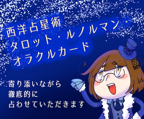 ヒーリングも！★守護霊と一緒にカードと星で占います 守護霊とアカシックレコードで見つける、あなた様のより良い未来 イメージ1