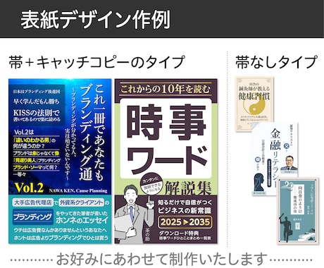表紙デザイン電子書籍ペーパーバック作品読みます A+作成・キャッチコピー提案／復数巻可／出版サポート付 イメージ2