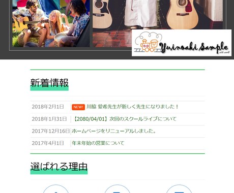 全部プロにお任せ！Webサイトリニューアルします 追加料金なし！古いサイトを今風にリニューアルしませんか？ イメージ2