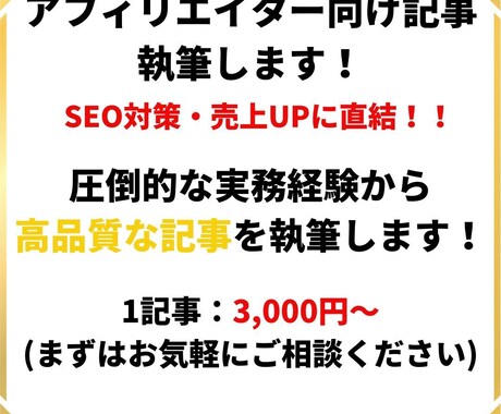 アフィリエイト収益を最大化する記事を執筆します AIライティングで圧倒的コスパ！売上に直結する記事をお届け イメージ1