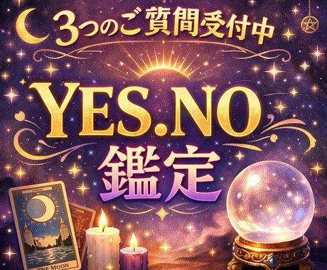 気軽にご相談したい方向けのお試し鑑定します しっかりと丁寧に鑑定結果をお伝え致します。 イメージ1