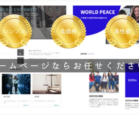 Webサイトを作成します 「分かりやすい」に特化した高性能なWebサイトを制作します。 イメージ1
