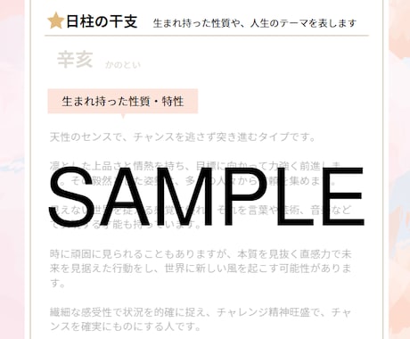 あなたの才能を四柱推命で鑑定します 眠れる才能を発掘‼　本当の強みを見つけて自分らしく生きる イメージ2