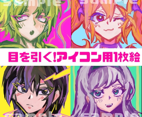 商用利用可！ポップで可愛いアイコン・立ち絵描きます はじめてのご依頼でも安心！SNS・配信など幅広い用途で◎ イメージ1