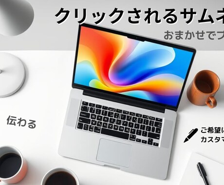 クリックされるサムネイルを1枚作成します YouTube・SNS用に最適なデザインをご提案 イメージ1