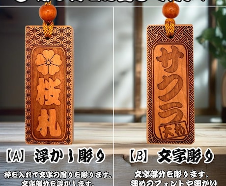 国産桜で世界に一つのオリジナル喧嘩札をお作りします 【完全オーダーメイド】 桜木札 本格喧嘩札 お祭り 名入れ イメージ2