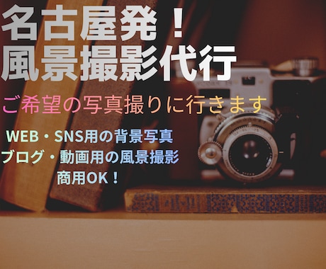 背景や広告に！商用OKな風景写真素材を提供します ブログ・SNS・動画背景に！商用利用可能の風景写真をお届け！ イメージ1