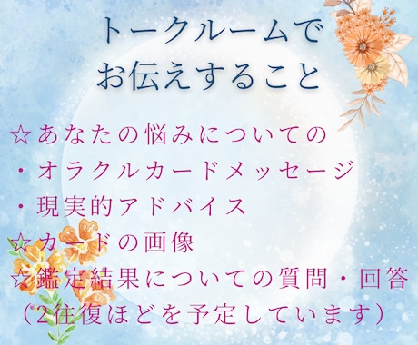 結婚生活の悩みについてオラクルカードで答えます 不倫・モラハラ・別居・離婚・調停に悩むあなたへメッセージ イメージ2