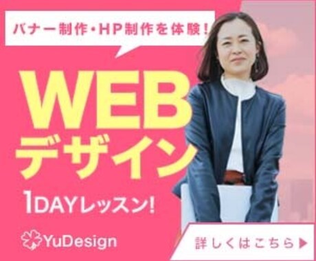 伝わるバナーをお作りします イメージ1