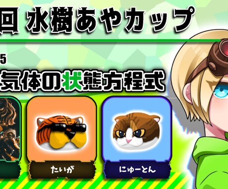 配信や動画で使えるサムネイルを安価で作ります 安くて質のあるサムネイルを作ります！ イメージ2