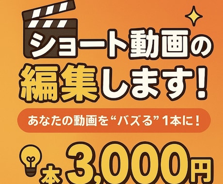 ショート動画の編集します 丁寧に迅速にをモットーに！丸投げOKです イメージ1