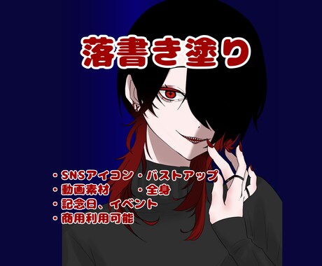 お好みの雰囲気でイラスト作成します 【商用利用可】貴方のお好みの画風をお選び頂いて作成します! イメージ1