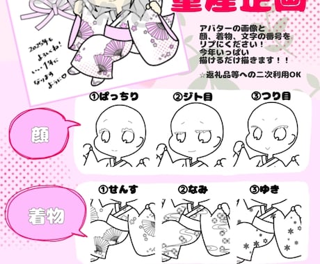 SNS等に使える量産お正月イラスト描きます VTuberイラスト多数経験あり！ イメージ2