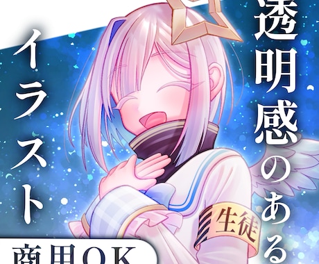 商用OK 透明感のある等身イラストを制作いたします キービジュアル/立ち絵/MV/SNSアイコン…など イメージ1