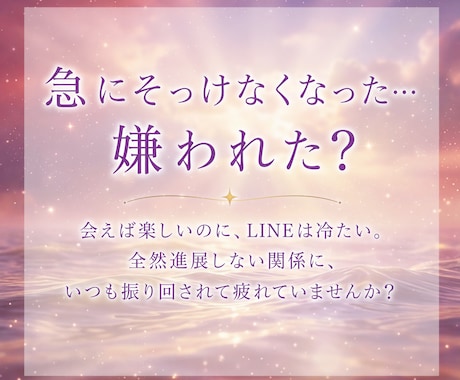 深層霊視で彼の気持ちを読み解きます 魂の波長ノイズから、彼の本音・考えの真実をお伝えします イメージ2