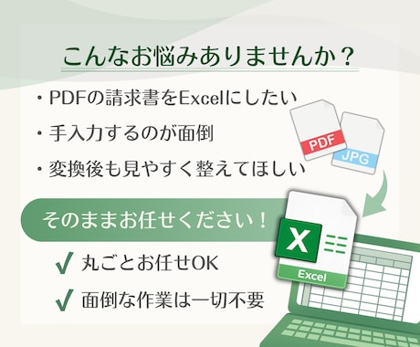 PDF・画像の表をExcelに変換します 見やすく使いやすい表に整えて納品します イメージ2