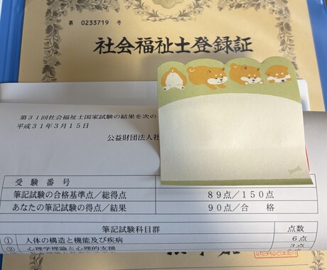 社会福祉士に合格できた方法を伝授します 働きながらでも戦略的に勉強すれば一発合格できました！ イメージ1