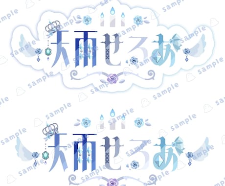 Vtuber様向け！あなたにぴったりなロゴ作ります ネームロゴからシンボルマークまでお気軽にご相談ください！ イメージ2