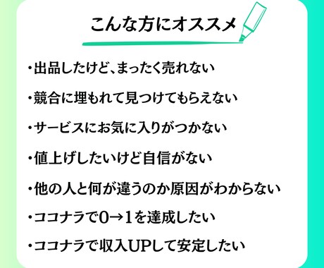 現役プラチナランカーが売れない理由を徹底解明します 現役プラチナランカーが直接指導！ココナラで０→1を突破✨ イメージ2