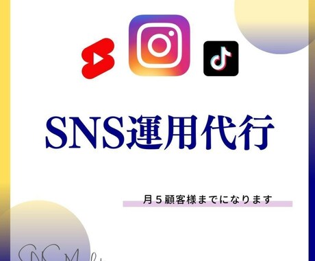 SNS DM完全手動代行｜Instagramます 1日20通×22日稼働｜完全手動送信｜アカウント成長・集客 イメージ1