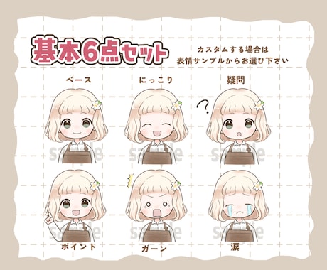 ゆるふわシンプルな表情差分6点セットお描きします SNSスタートを応援！YouTubeやTikTok挿絵にも！ イメージ2