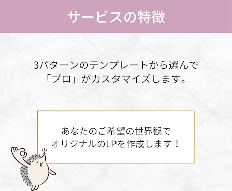 3パターン！女性に刺さるデザインのLP作成します プロの制作技術でおしゃれ♡3パターンから選んでカスタマイズ！ イメージ2