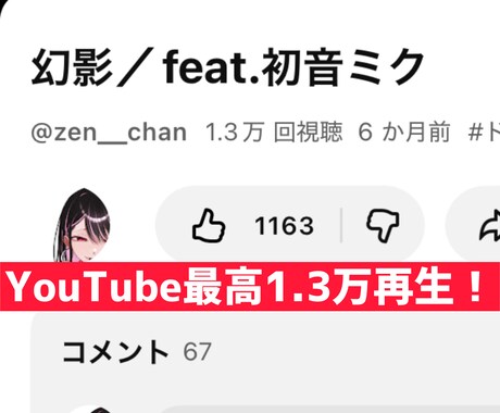 先着1名様価格⬇️‼️ダークな楽曲を制作します 初めてのオリジナル楽曲を投稿したい歌い手さん大歓迎！ イメージ2