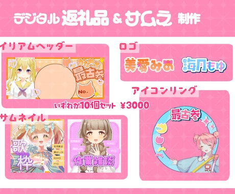IRIAMのデザイン関係の制作いたします 素早く安価でご依頼が可能です！お気軽にお声がけ下さい イメージ1