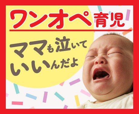 ワンオペ育児限界‼️独りぼっちのママのお話聴きます 誰にも頼れない！愚痴れない！誰か聴いてよ！ママナースが聴くよ イメージ1