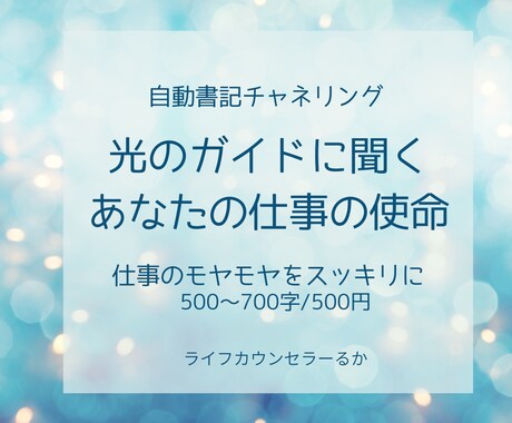 キャリコン×魂の視点で今の仕事と適性を紐解きます モヤモヤからスッキリ。明日からの出社の足取りが軽やかになる イメージ1